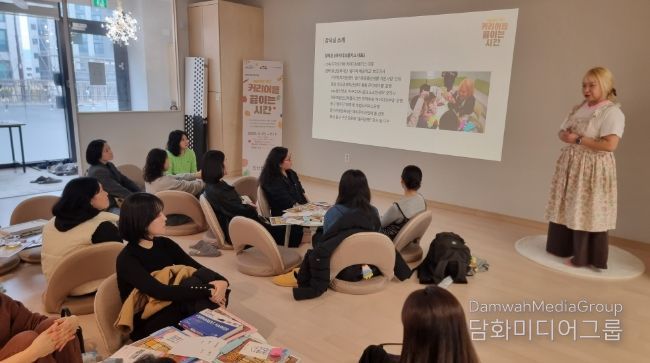 동구 커리어리를 끓이는 시간 특강