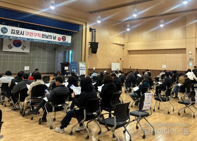 구인·구직 만남의 날 행사