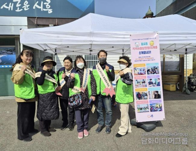 시흥시 월곶동 지역사회보장협의체, 복지 사각지대 발굴 캠페인 실시