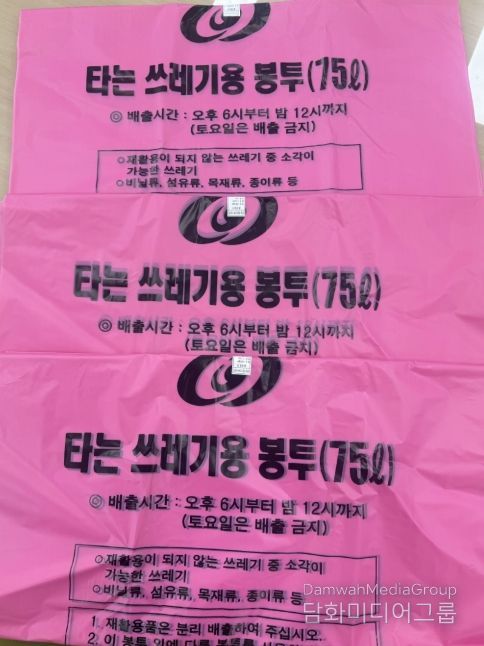 안동시, 쓰레기 종량제봉투 수급 안정 관리 추진