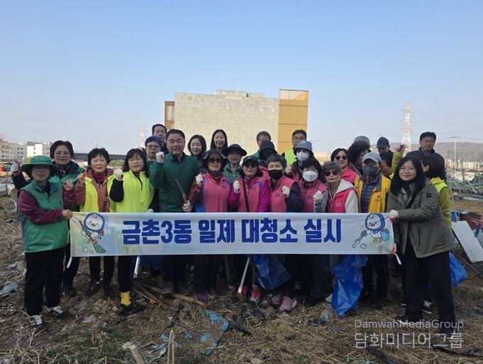 파주시, 금촌3동 새봄맞이 마을 환경정화 활동 실시
