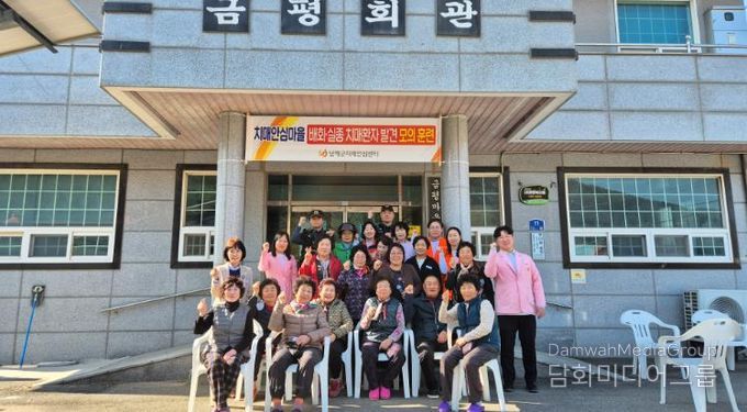 남해군보건소, 치매환자 배회·실종 모의훈련 실시