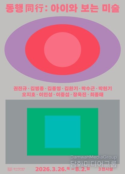 전시 홍보물(포스터)