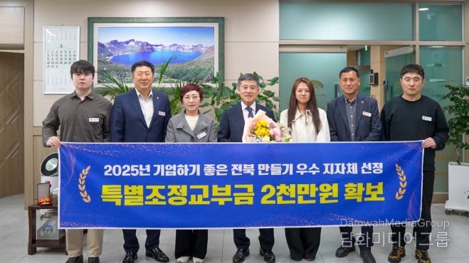 김제시, 기업하기 좋은도시 '우수' 선정