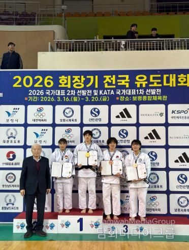 2026 회장기 전국유도대회_이정윤