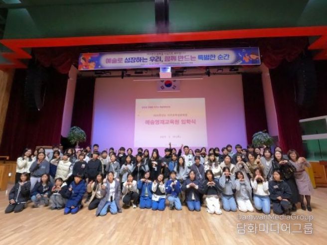 예술영재교육원 입학식