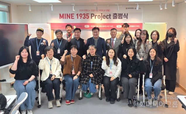 문화도시센터_ ‘올해의 문화도시’ 영월, MINE 1935 프로젝트 출범