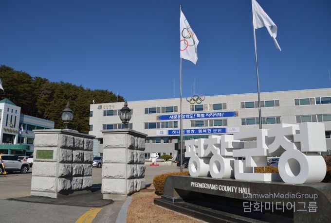 평창군청