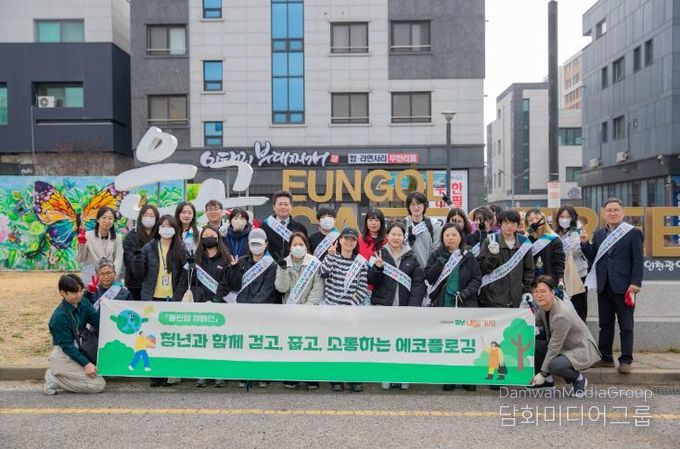 “걷고, 줍고 소통하다” 중구 청년내일기지, ‘에코 플로깅’ 성료