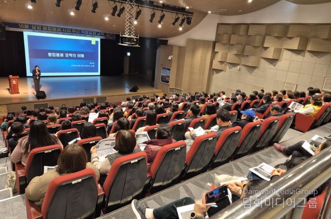통합돌봄 실무자 역량강화 교육 모습