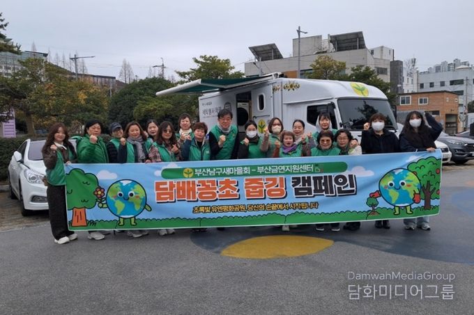 담배꽁초줍깅 캠페인 행사 개최