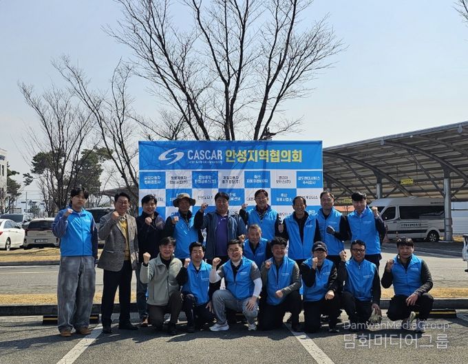 안성시자원봉사센터, (사)경기도자동차검사정비사업조합 안성협의회와 ‘차량 무상점검’ 봉사활동 펼쳐
