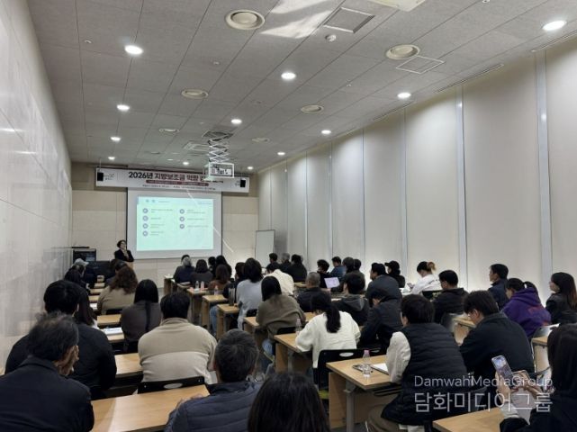 양주시, 2026년 지방보조금 역량 강화 교육 실시