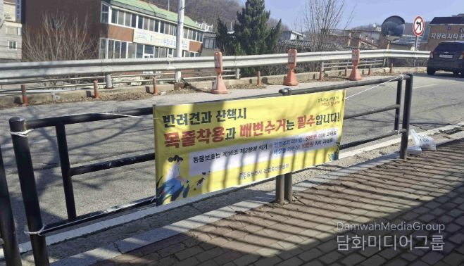 동두천시, 성숙한 반려문화 정착 위한 '반려견 배변 수거 및 안전조치 캠페인' 실시