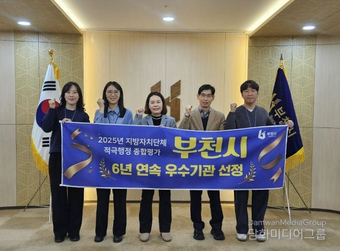 부천시 정책기획과 직원들이 적극행정 종합평가 우수기관 선정 기념사진을 찍고 있다.