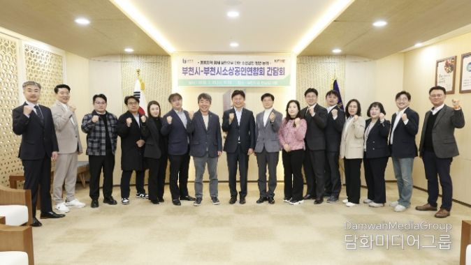 부천시소상공인연합회 관계자들이 단체 사진을 찍고 있다.