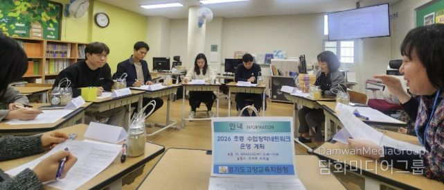 고양교육지원청, 초등 수업장학 네트워크 출항! 수업 신항로 돛을 올리다