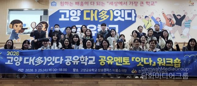 고양교육지원청