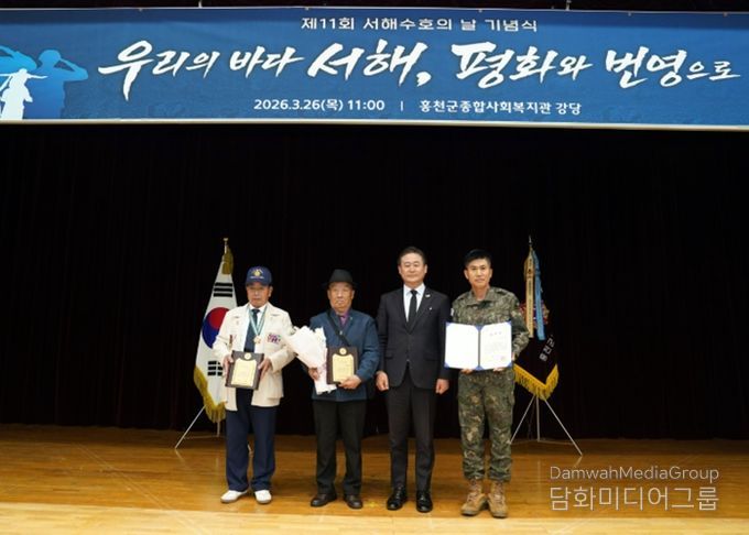 홍천군재향군인회, 제11회 서해수호의 날 기념식 개최