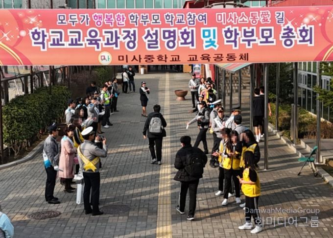 하남 미사중학교,“안녕? 사랑해!” 온기로 가득 찼던 등굣길