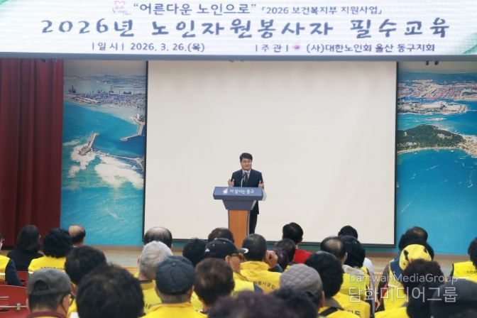 노인 자원봉사자 교육