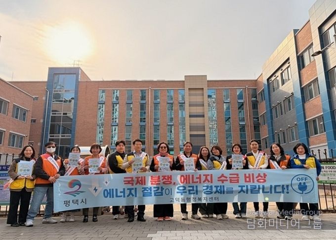 고덕동 자원봉사나눔센터와 청소년지도위원회, 합동 에너지 절약 캠페인 실시
