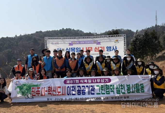 진주시, 혁신도시 이전 공공기관과 ‘그린협약 봉사활동’ 실시