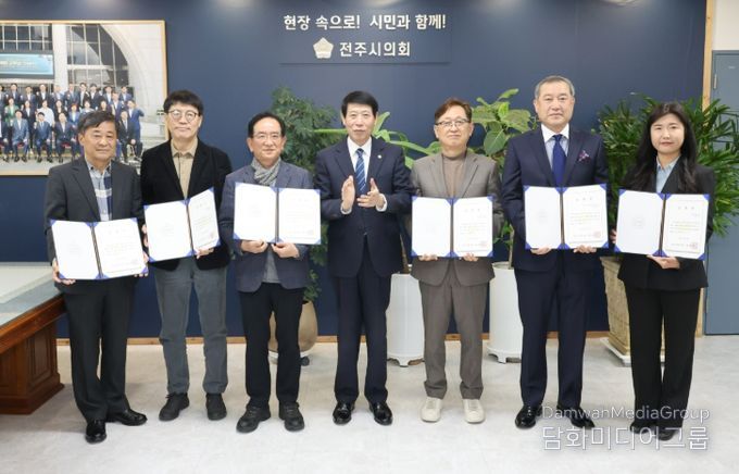 전주시의회, 2025 회계연도 결산검사 위원 위촉