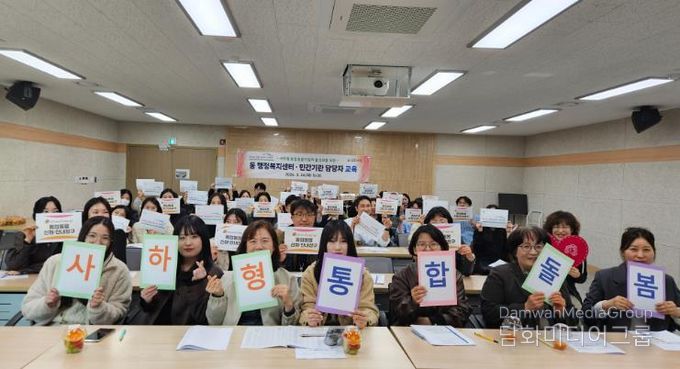 사하구, 2026년 의료·요양 통합돌봄 사업 동 담당자 및 유관기관 실무자 교육 실시