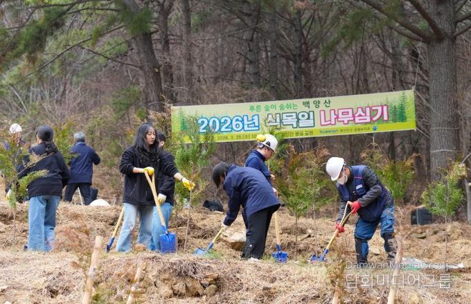 부산진구 제81회 식목일 기념 나무심기 행사 개최