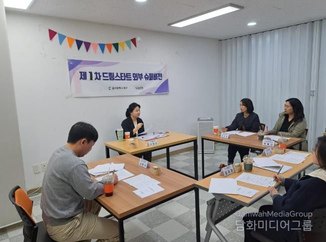 북구 드림스타트, 제1차 외부슈퍼비전 개최...사례 개입 방향 논의