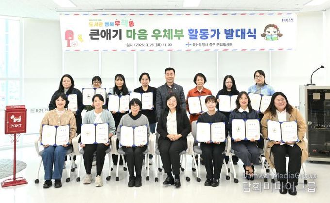 중구, ‘1·2기 도서관 행복 우책통’ 활동가 발대식 개최