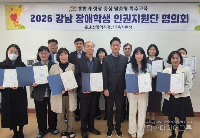 강남교육지원청 임채덕 교육장이 26일 '더봄학생, 장애학생 인권지원단 협의회'를 열고 기념사진을 찍고있다