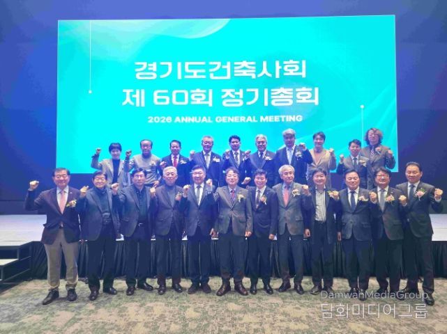 김태희 의원, 경기도건축사회 정기총회 참석…건축문화 확산·현장 소통 필요성 강조