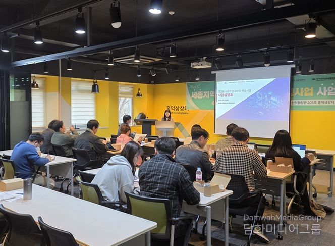 세종테크노파크, 지역 연고자원 활용 식품·푸드테크 기업 대상 맞춤형 지원 본격화