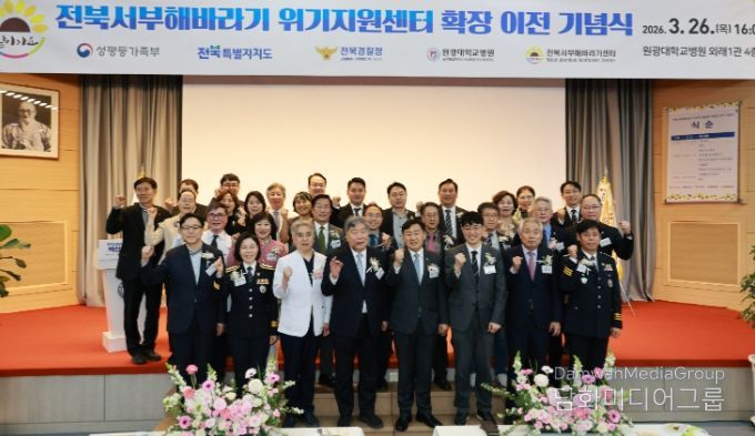 전북서부해바라기센터(통합형) 확장이전 기념식