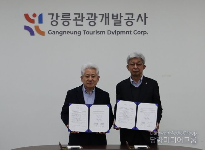 강릉관광개발공사-강릉DMO 업무협약 체결