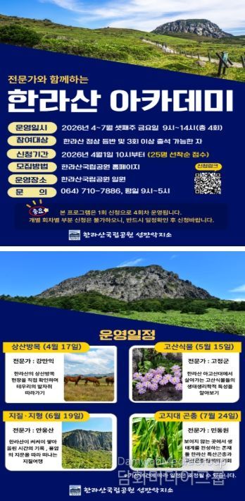 한라산 아카데미