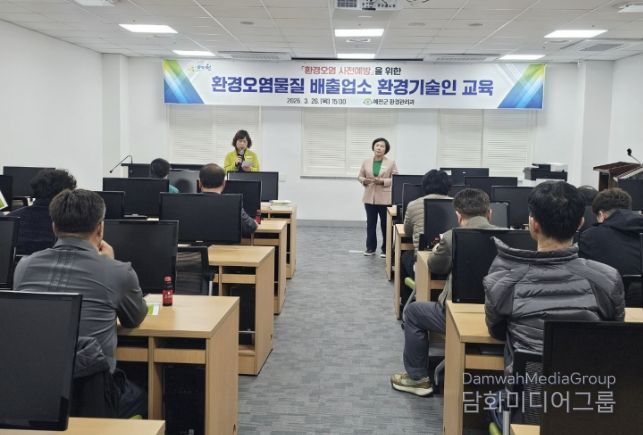 예천군, 환경오염물질 배출업소 환경기술인 역량강화 교육 실시