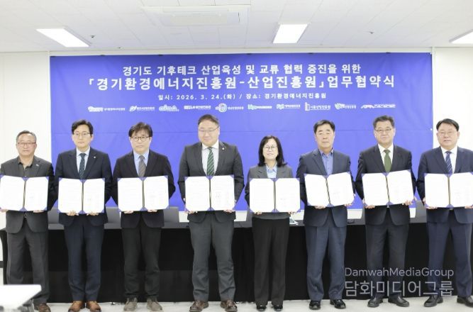 기후테크산업육성협약