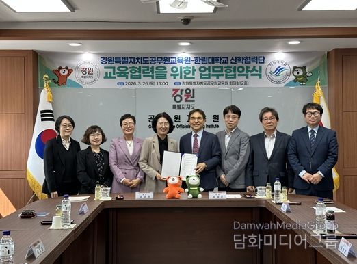 한림대학교 산학협력단과 교육협력을 위한 업무협약