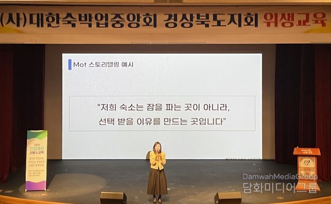 안동시, 2026년 숙박업 영업주 대상 친절교육 실시