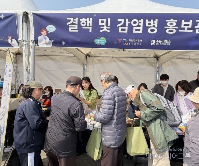 수원시보건소 및 관계자들이 결핵 예방 캠페인을 펼치고 있다.