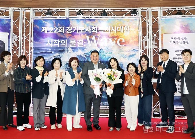 파주시, 제22회 경기도사회복지사대회 '우수 기초자치단체상' 수상