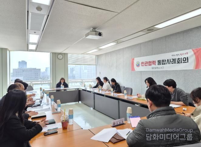 서구 도시정책국 회의실에서 열린 민관협력 통합사례회의 진행 장면