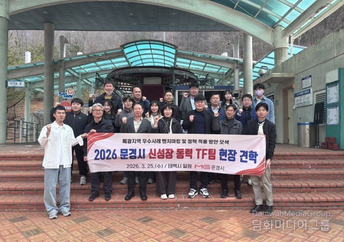 TF팀현장견학 365세이프타운 케이블카