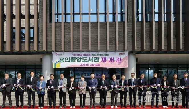 26일 용인중앙도서관에서 이상일 시장과 재개관식 참석자들이 기념테이프를 자르고 있다