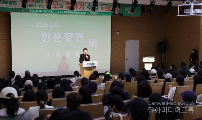 인천 중구, 육아 전문가 최민준 소장 초빙 ‘2026 인문향연’ 성료