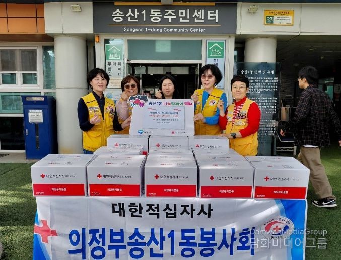 대한적십자사봉사회 의정부시협의회, 취약계층 대상 부식세트 전달