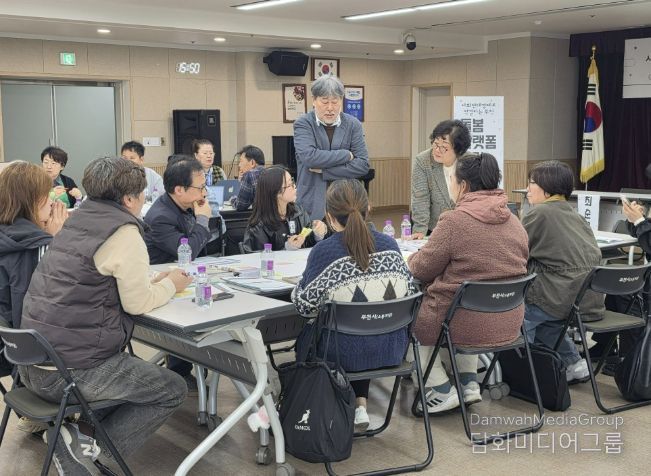 사회연대경제로 연결하는 부천 돌봄플랫폼 포럼 진행 모습